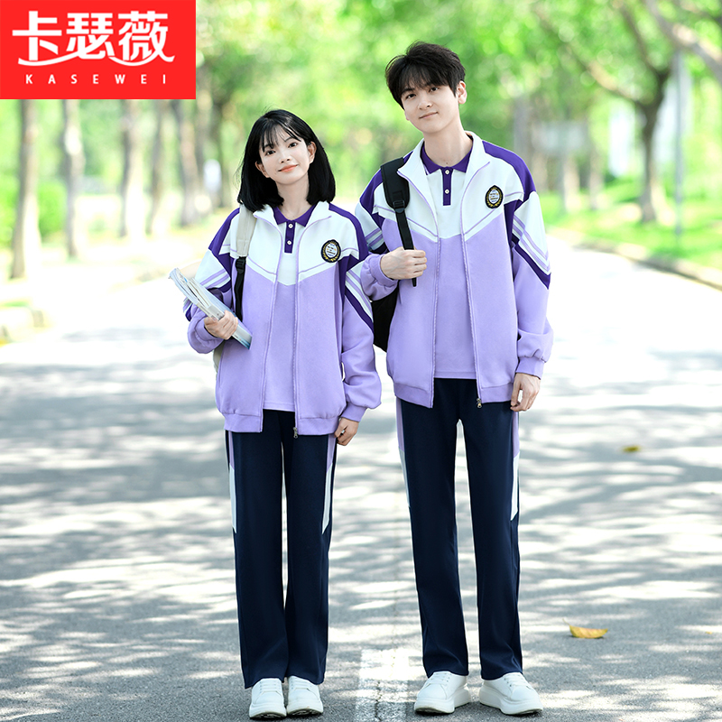 中学生班服秋季学院风卫衣外套三件套初中生运动会服装高中生校服
