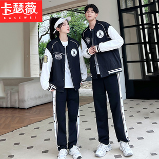 情侣初中高中学生棒球服秋冬装新款学院风男女套装校服班服运动服