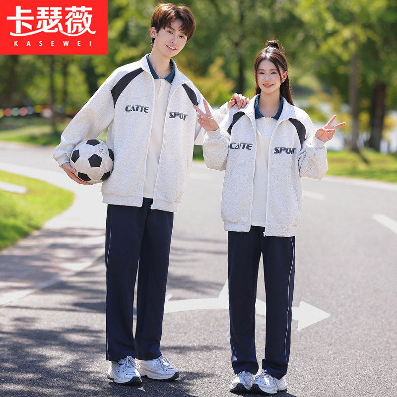 校服套装2025秋冬季新款中小学生学院风卫衣外套班服运动会三件套