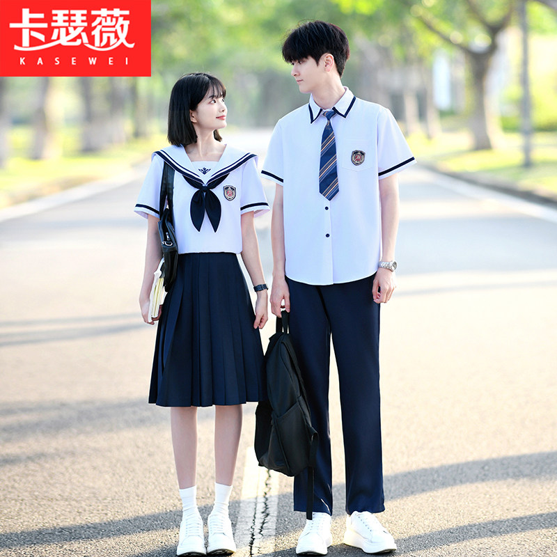 中学生衬衫JK制服夏季套装初中生毕业照班服高中生运动会成人礼服