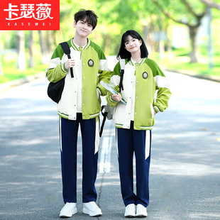班服秋季棒球服外套初中生运动会开幕式服装学院风高中生校服定制