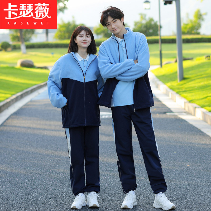 中学生校服学院风秋冬冲锋衣外套保暖四件套初中高中生班服运动会图片