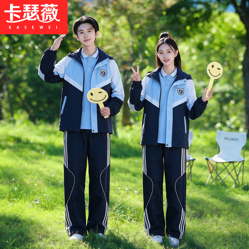 初中生班服秋冬学院风冲锋衣外套四件套高中生运动会开幕演出校服