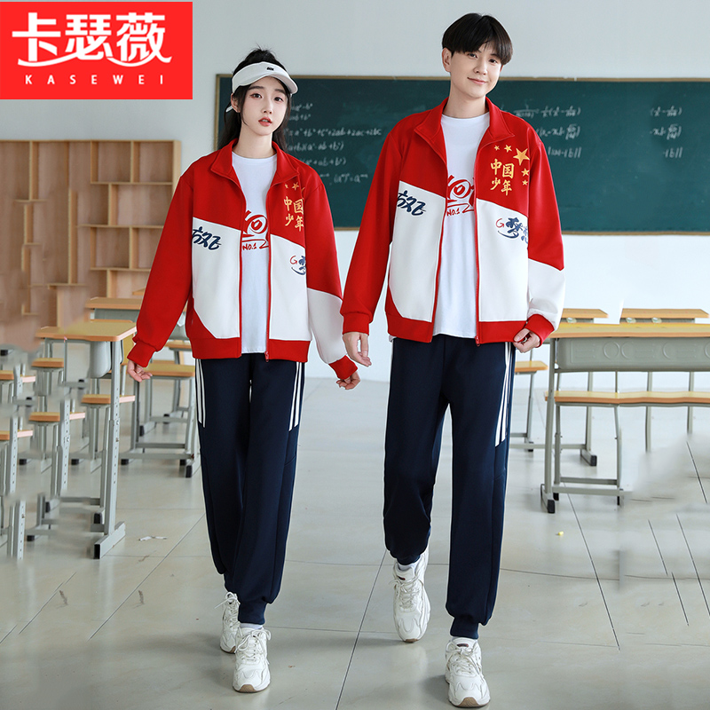 秋季学院风初高中学生中国少年开幕式校服运动会演出服班服三件套