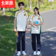 高中生成人礼运动会开幕式 初中生班服夏季 学院风合唱演出服毕业季