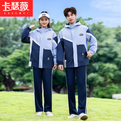 新款秋冬班服加厚毛绒内胆冲锋衣外套三件套初高中学生校服运动会