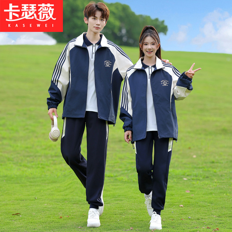 高中生班服风衣外套小学初中生运动会开幕式秋季三件套学院风校服