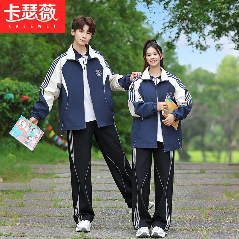 初中生班服秋季学院风卫衣外套三件套小学生高中生运动会演出服装