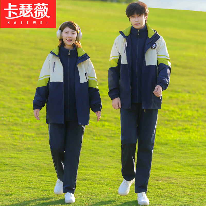 秋冬学生班服冲锋衣外套加厚四件套初高中学生运动会演出校服定制