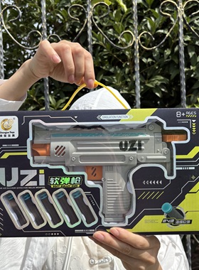 UZI乌兹软弹枪仿真射击游戏冲锋枪突击步枪男孩玩具枪小孩子5-8岁