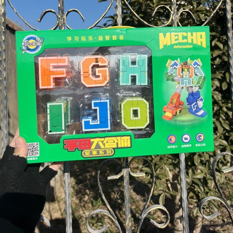 儿童玩具字母变形机器人合体仿真辅导培训教育机构招生儿童玩具礼,玩具/童车/益智/积木/模型,过家家玩具,淘宝优惠券,粉丝福利购,淘宝优惠卷