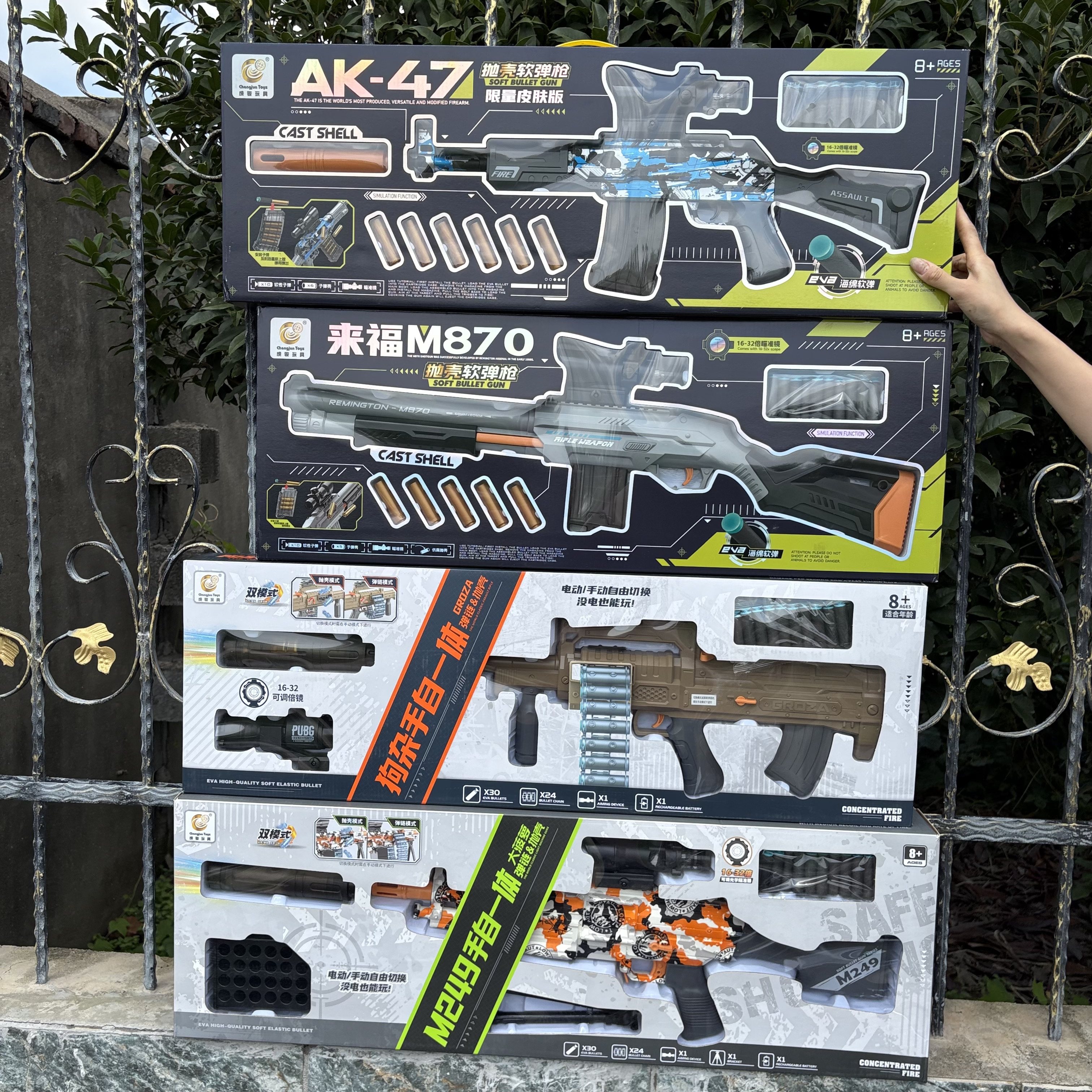 成俊M249大菠萝手自一体弹链抛壳软弹枪玩具枪男孩生日礼物7-12岁