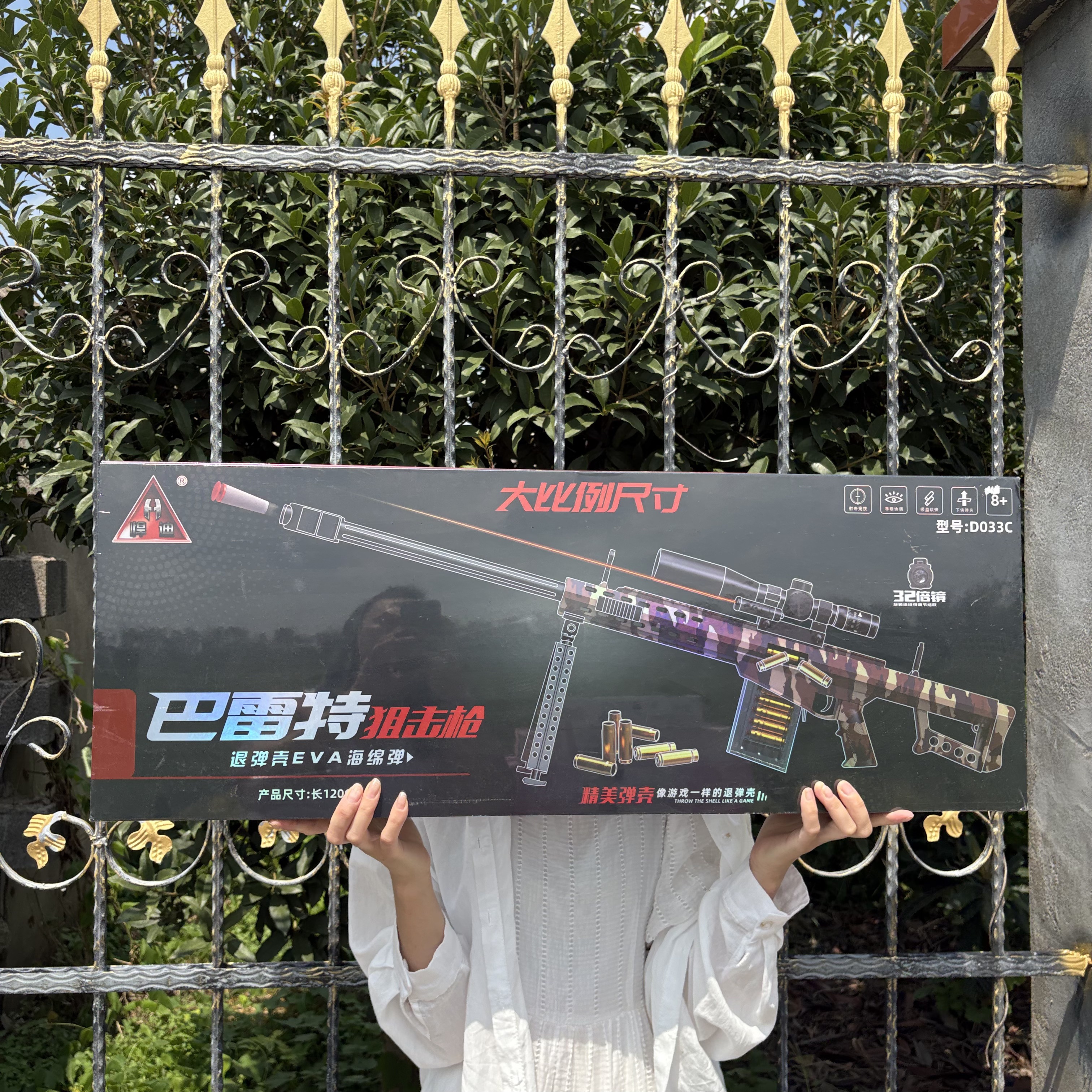 圣诞节悍迪D033C巴雷特狙击枪软弹枪玩具儿童男孩生日礼物8-12岁9