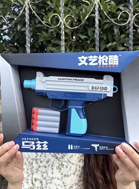文艺枪酷合金连发手动UZI乌兹软弹枪发射器男孩4-9岁节日礼品玩具
