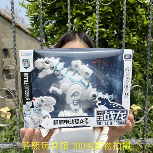 儿童电动恐龙模型带灯光音效会走路霸王龙蜿龙三角龙玩具龙男孩6