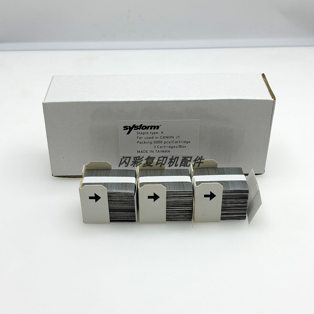 理光7500 8000 7001 8001 9001 7502 分页器订书针 钉子 边钉 K钉