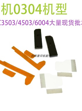 理光MPC4503海绵 C5503 C3503 C3003 C6003 C6504显影器鼓架密封