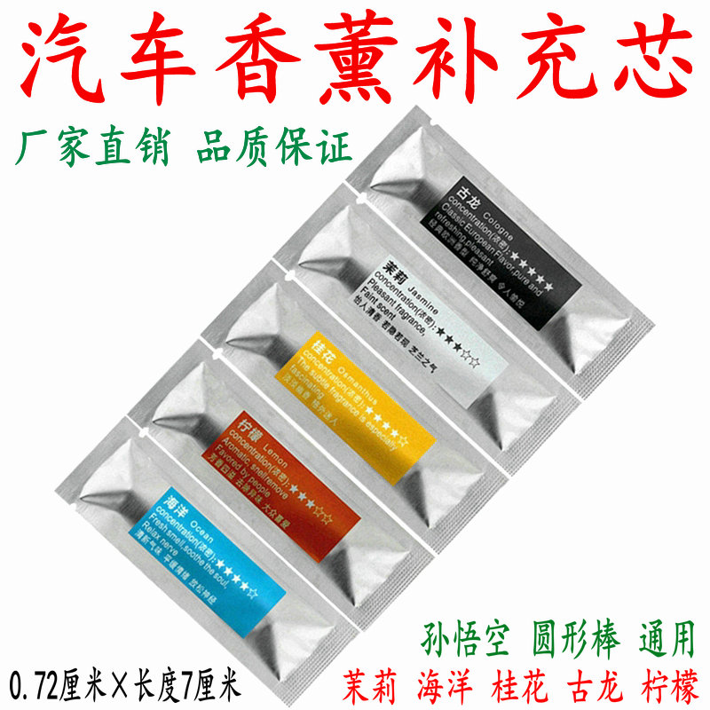 空调出风口固体摆件车载香水