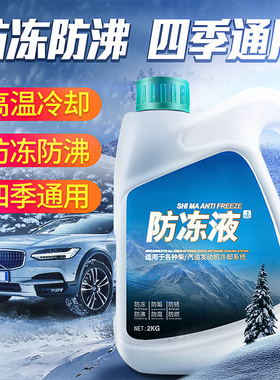 适合大众奥迪防冻液A3/A2L/A2L/Q3Q5冷却液G12汽车水箱宝红色