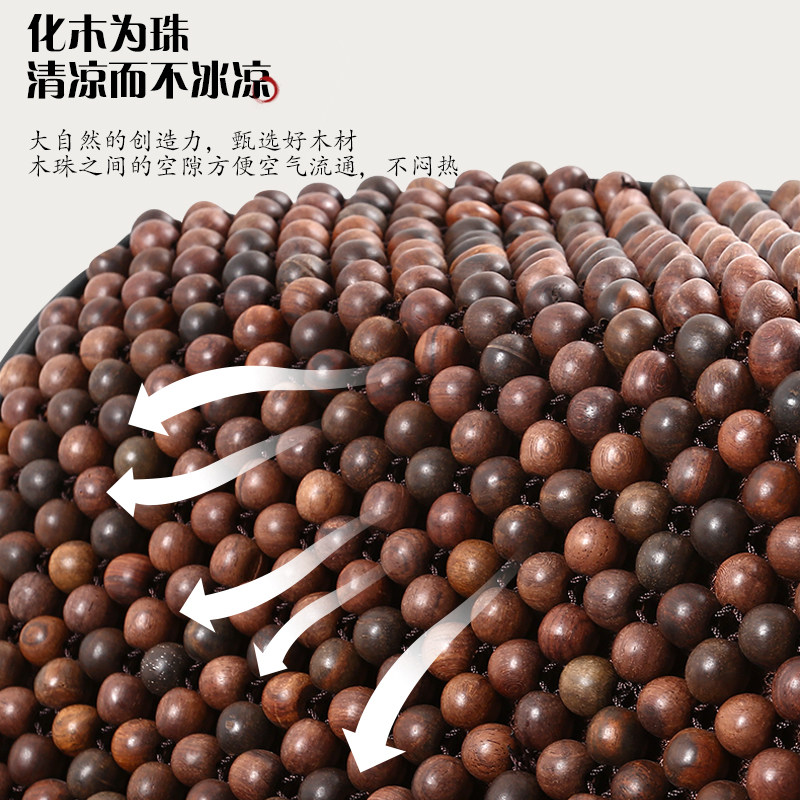红酸枝花梨木珠子汽车坐垫奥迪A6L宝马5系Q5奔驰凉垫夏季木珠座垫,汽车用品/电子/清洗/改装,通用座套/座垫,淘宝优惠券,粉丝福利购,淘宝优惠卷