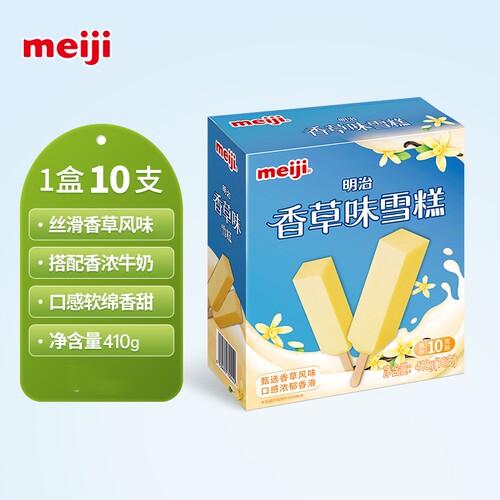 明治经典香草雪糕推荐