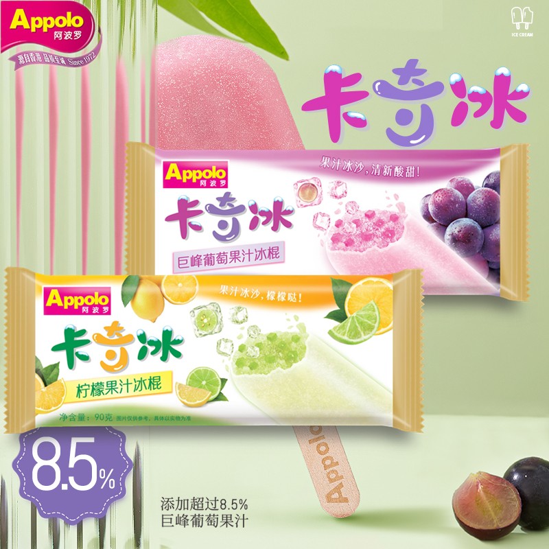 Appolo阿波罗卡奇冰巨峰葡萄果汁