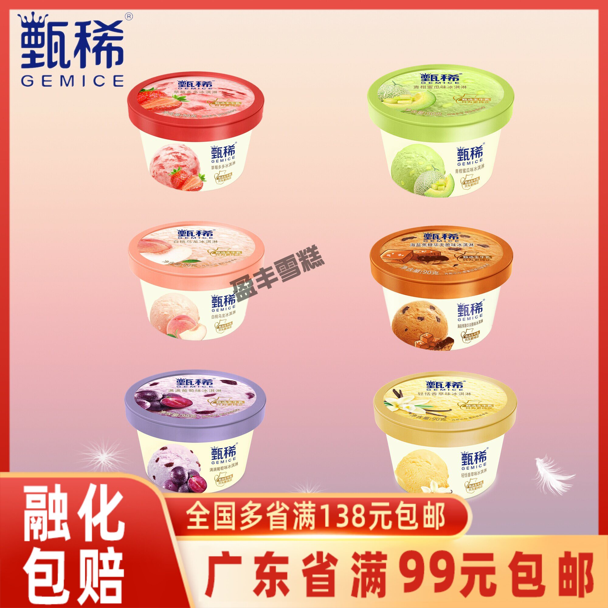 伊利甄稀牛油果90g冰激凌香草图片