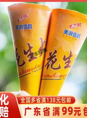 美淇经典花生大少雪糕