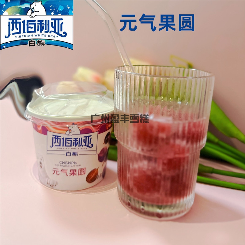 西伯利亚白熊  元气果圆棒冰葡萄冰球雪糕葡萄小丸子冰淇淋80克