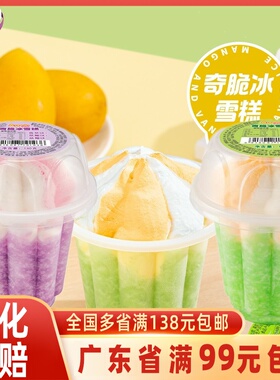 Appolo阿波罗奇脆冰雪糕香草芒果味雪糕香草蓝莓草莓味冰淇淋