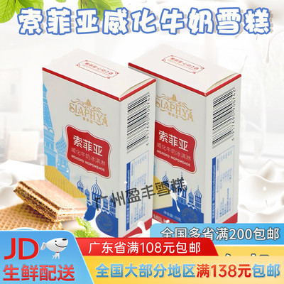 百家得网红抖音鲜奶70g冰淇淋