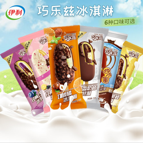 伊利巧乐兹冰淇淋巧脆棒批发
