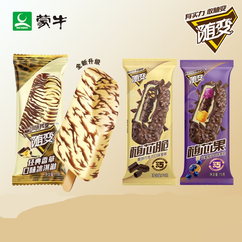 蒙牛随变经典香草口味雪糕
