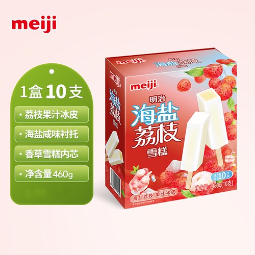 明治Meiji海盐荔枝味雪糕彩盒