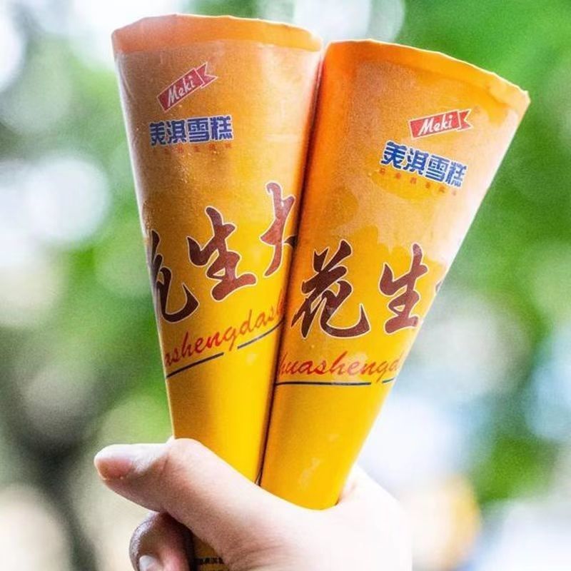 花生大少甜筒雪糕冰淇淋美淇雪糕经典正品老式雪糕香滑花生流心酱