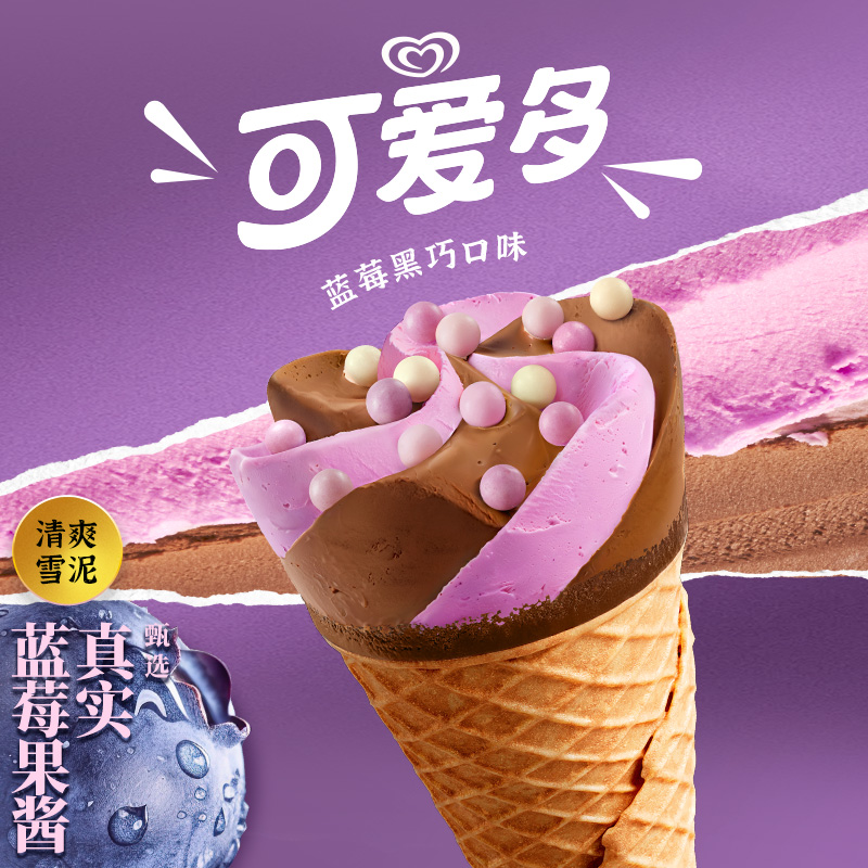 和路雪可爱多蓝莓黑巧口味冰淇淋