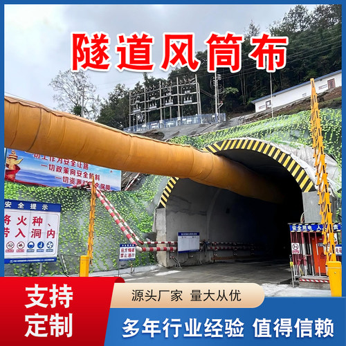 阻燃抗静电隧道风带卓创厂家直销