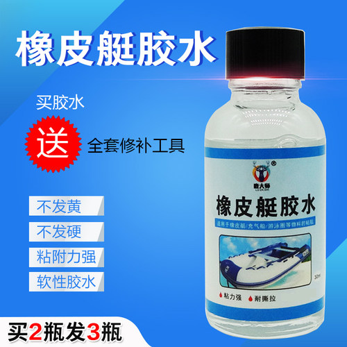 pvc充气城堡皮划艇船泳圈胶水