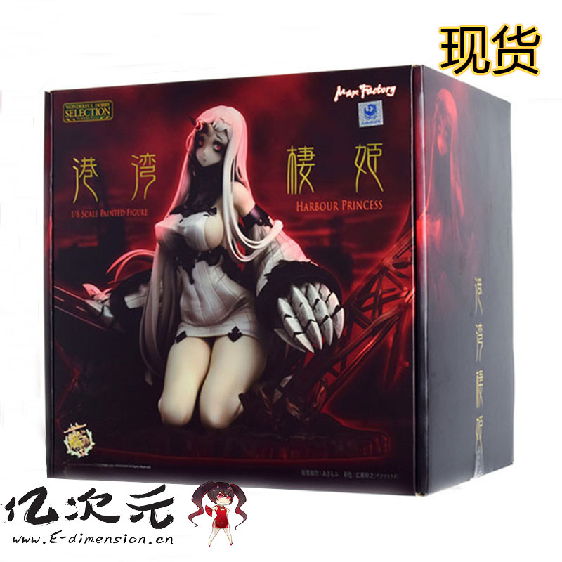 亿次元 Max Factory 舰队Collection 舰娘 港湾栖姬手办 现货
