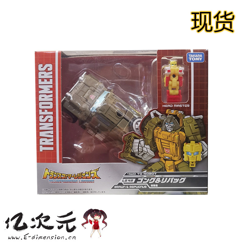 亿次元 TAKARA TOMY 变形金刚 LG48 大汉&暴乱兽 日版 现货