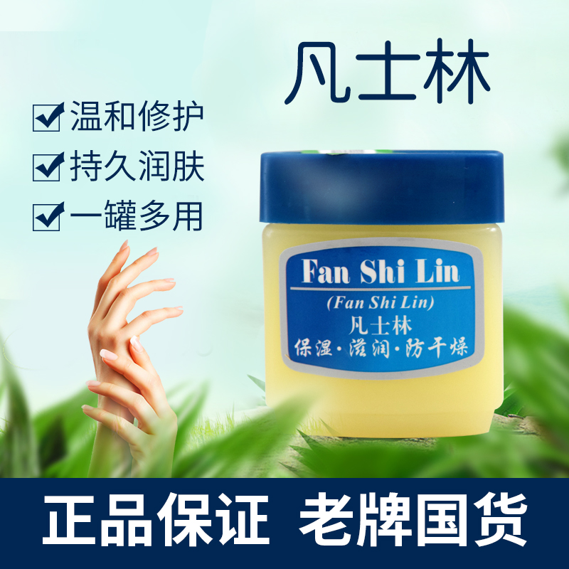 新喜樂凡士林官方護(hù)手霜滋潤保濕修護(hù)晶凍冬季防干裂腳裂防裂潤膚