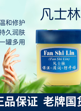 新喜乐凡士林官方护手霜滋润保湿修护晶冻冬季防干裂脚裂防裂润肤