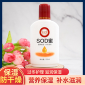 宝中宝sod蜜蛇油90ml补水保湿 滋润身体乳雪花膏女男面霜手霜护手