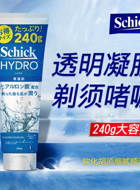 日本Schick舒适剃须啫喱HYDRO透明无泡凝胶雕发理发240g大容量