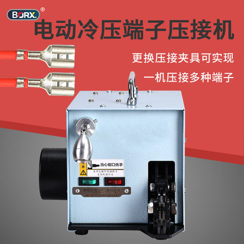 纯电动端子机压线钳工具