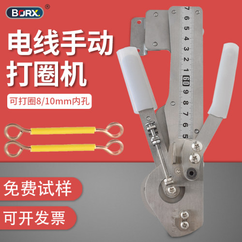 手动打圈机电线电缆铂瑞祥