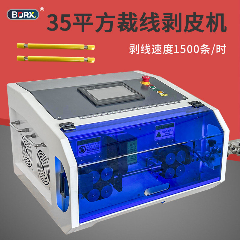 全自动电缆裁线机大平方剥线机