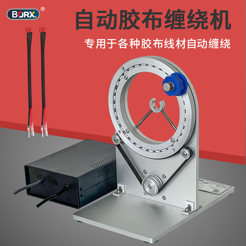 小型自动胶布缠绕机全缠机