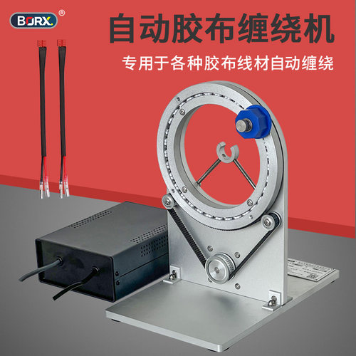 小型自动胶布缠绕机全缠机