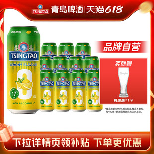 【新品】青岛啤酒无醇柠檬味500ml*12听提盒装罐啤